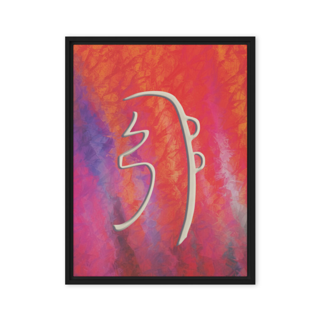 sei he ki reiki mental & emotional healing symbol framed canvas