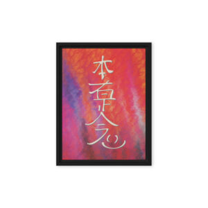 hon sha ze sho nen: the bridge of light – framed canvas