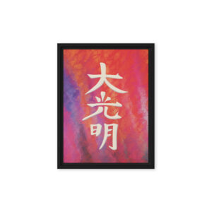 dai ko myo: the master light – framed canvas